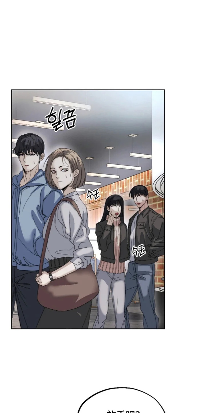 复仇禁室 第11章：外出 第21页