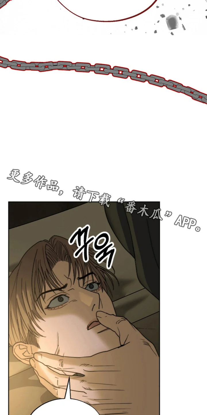 复仇禁室 第4章：风水轮流转 第14页