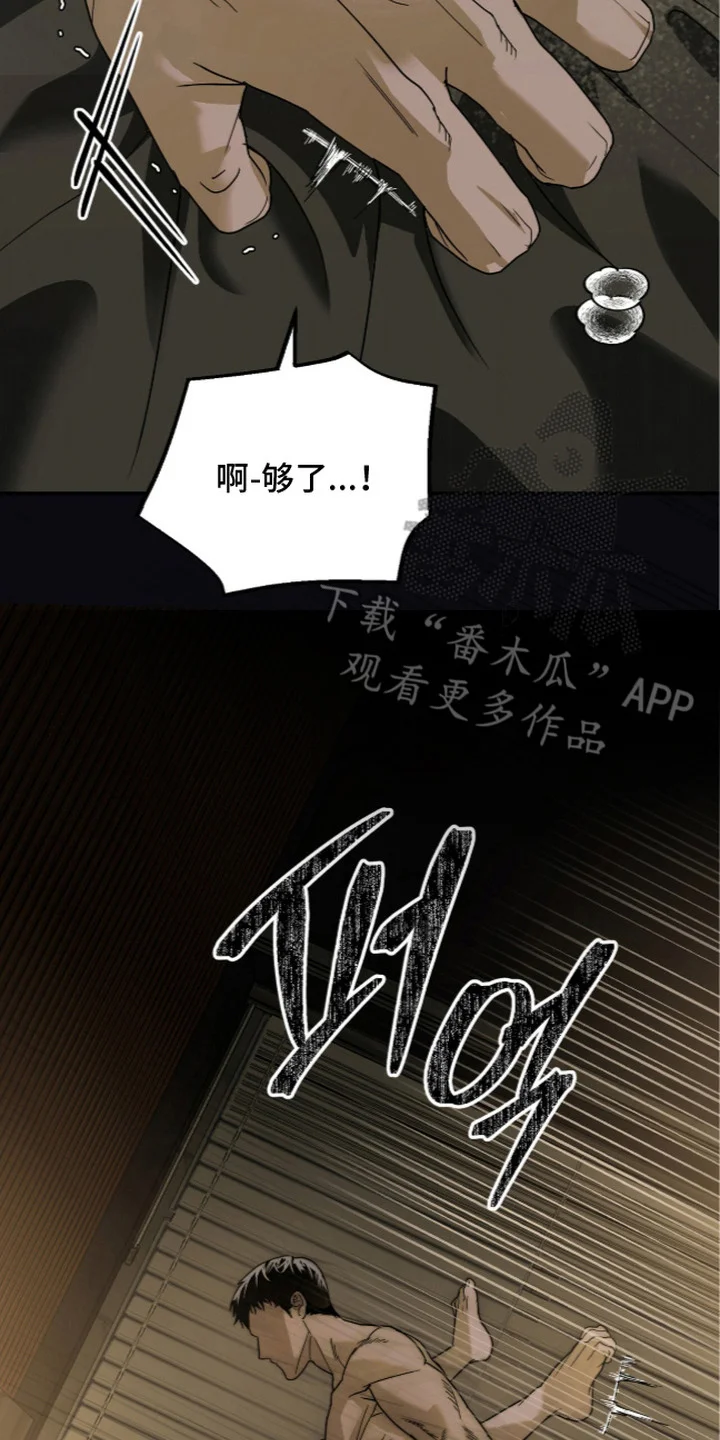 复仇禁室 第4章：风水轮流转 第22页