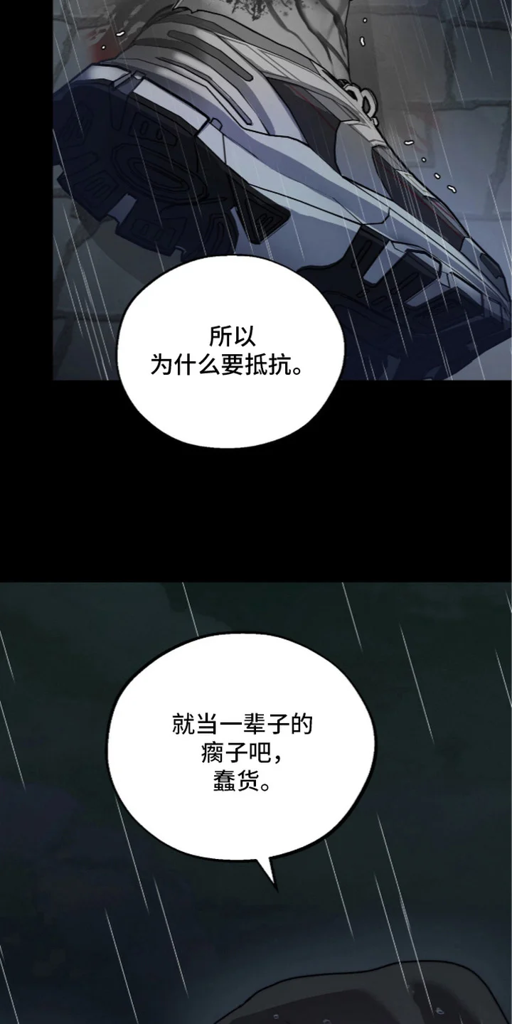 复仇禁室 第4章：风水轮流转 第5页