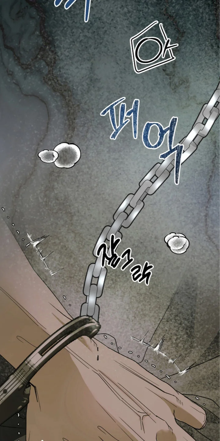 复仇禁室 第4章：风水轮流转 第21页