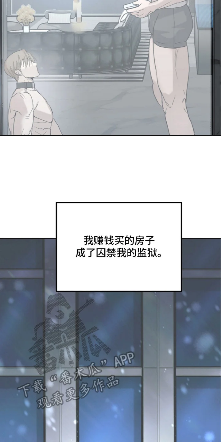 复仇禁室 第5章：悲惨 第22页