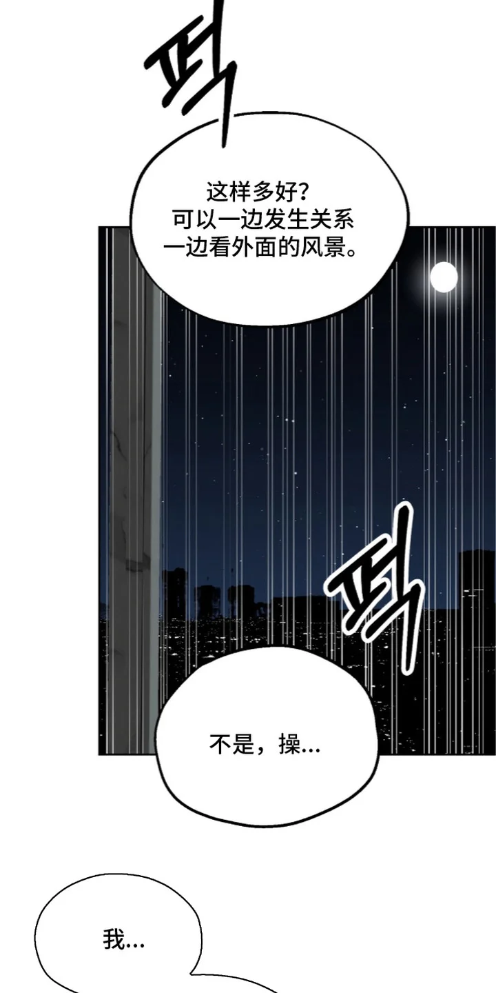 复仇禁室 第5章：悲惨 第3页