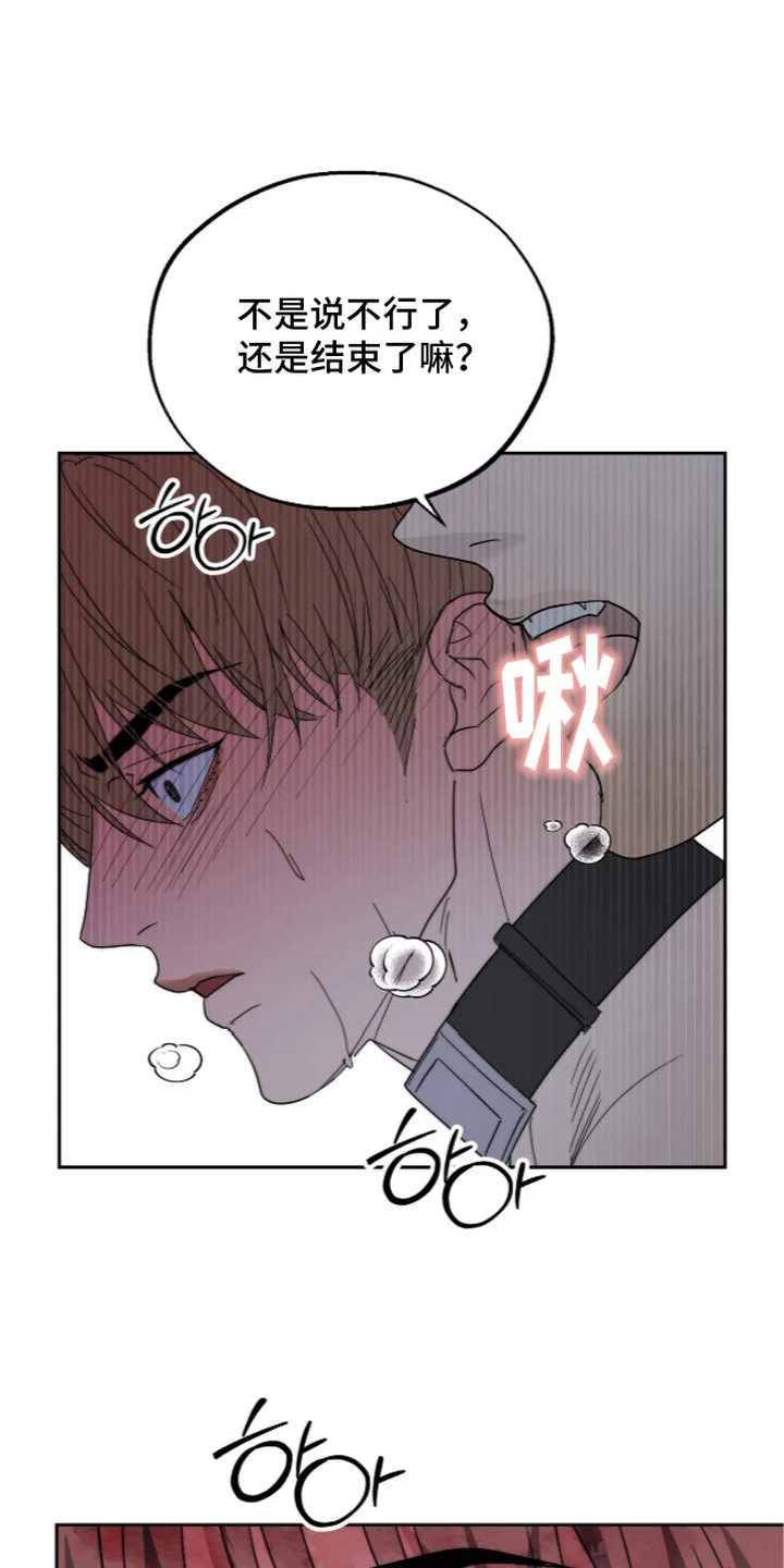 复仇禁室 第5章：悲惨 第8页