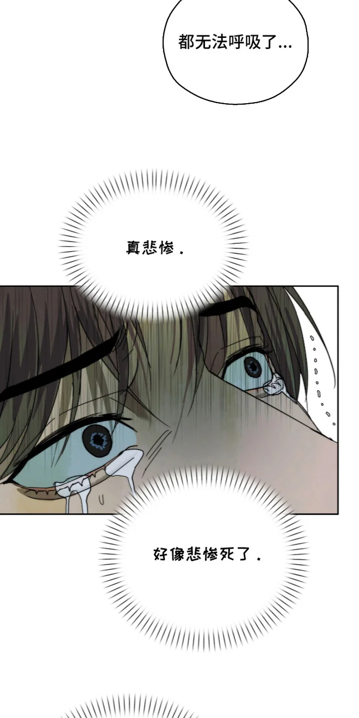 复仇禁室 第5章：悲惨 第20页