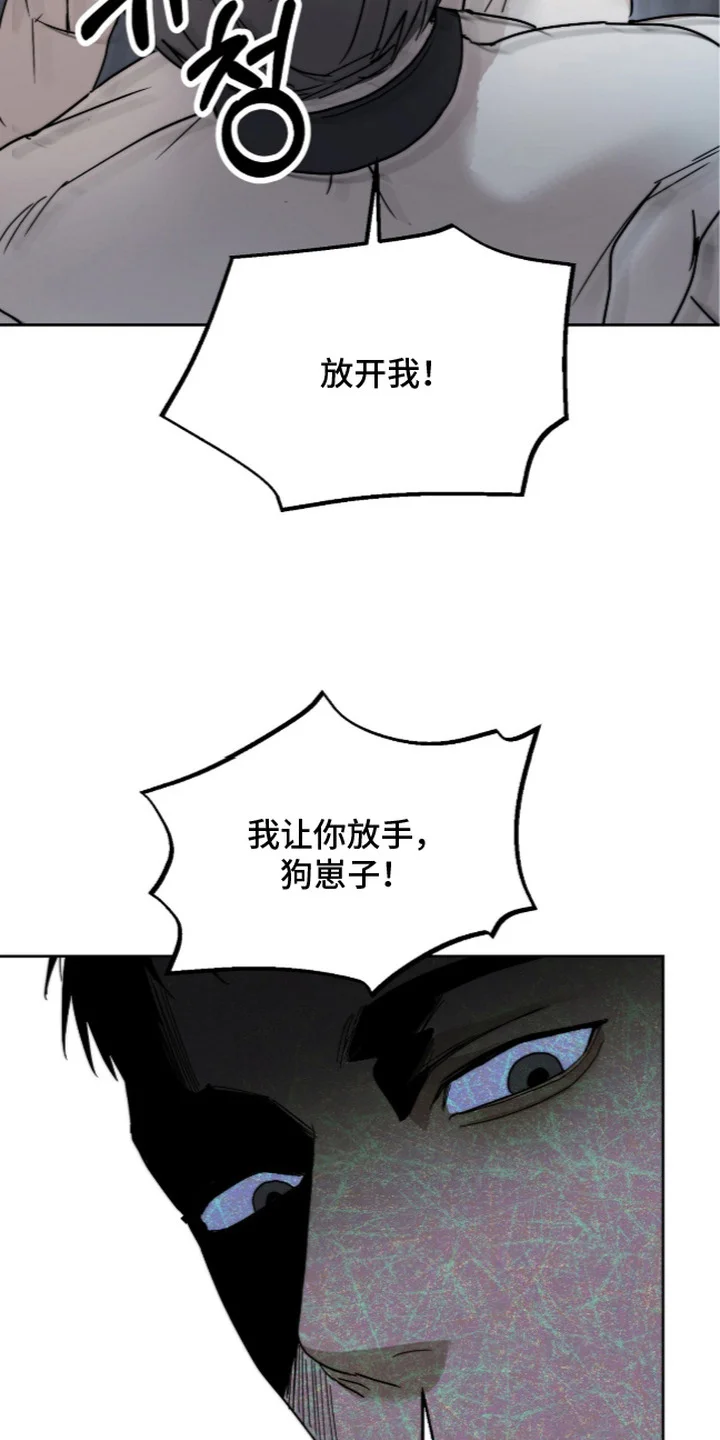 复仇禁室 第5章：悲惨 第16页