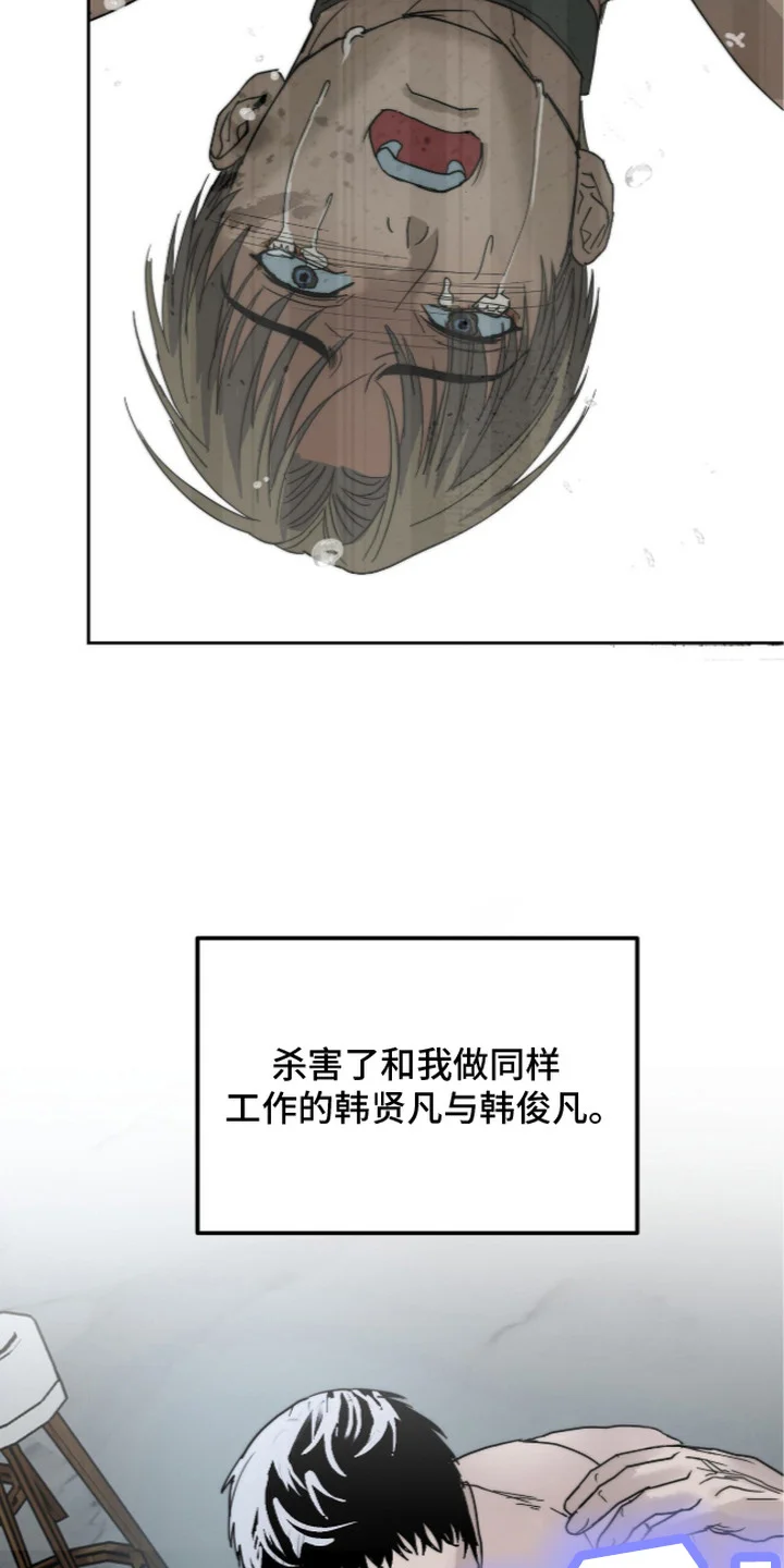 复仇禁室 第6章：曾经拒绝过 第9页