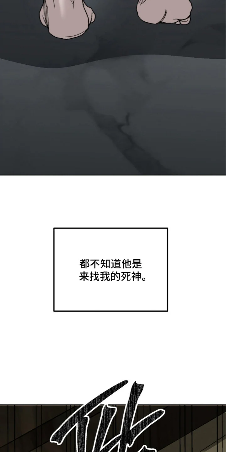 复仇禁室 第6章：曾经拒绝过 第12页