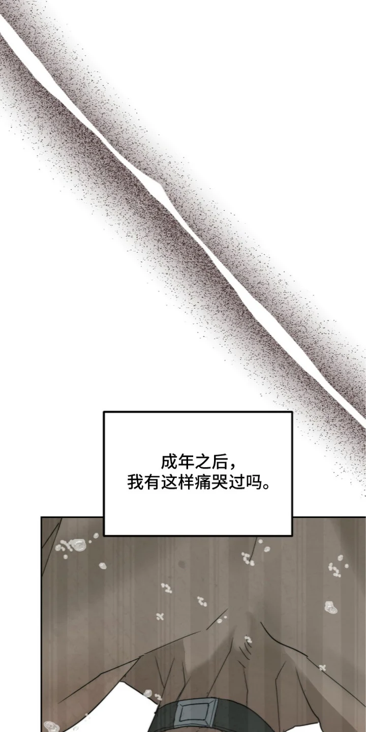复仇禁室 第6章：曾经拒绝过 第8页