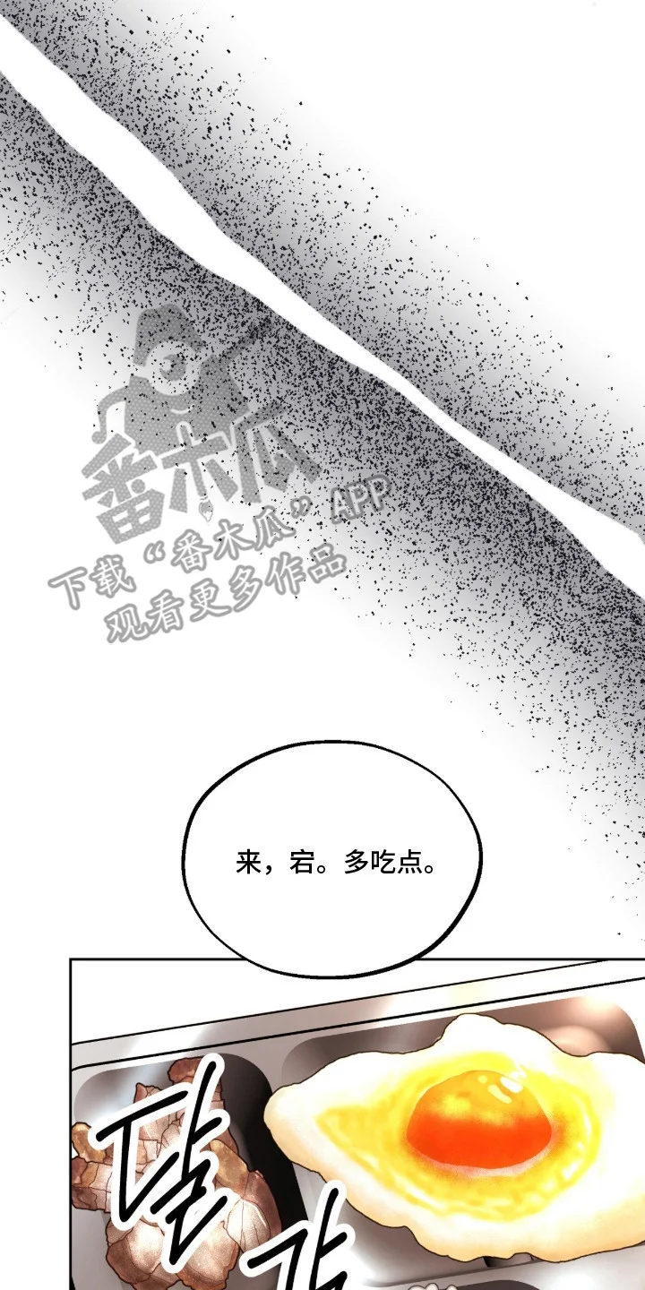 复仇禁室 第8章：糟糕的生活 第22页