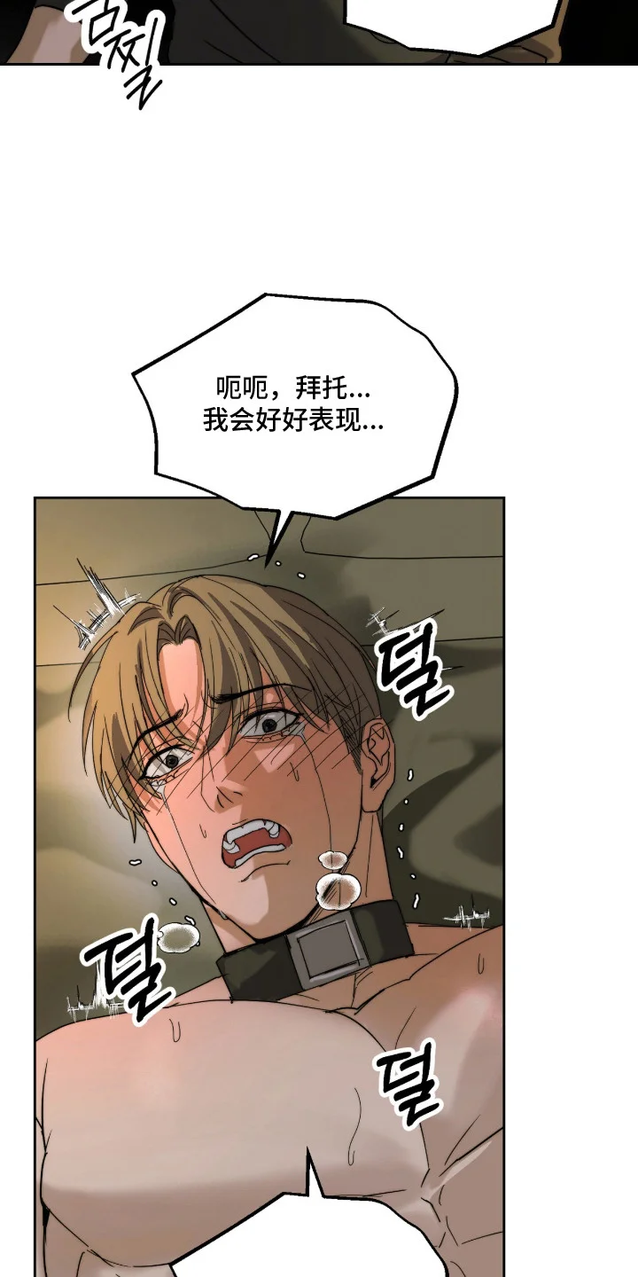 复仇禁室 第8章：糟糕的生活 第4页
