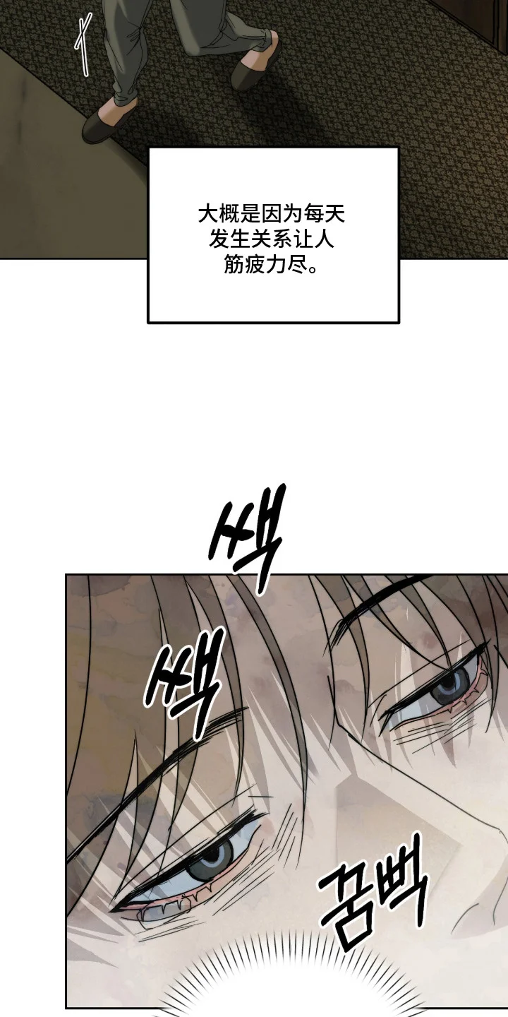 复仇禁室 第8章：糟糕的生活 第12页