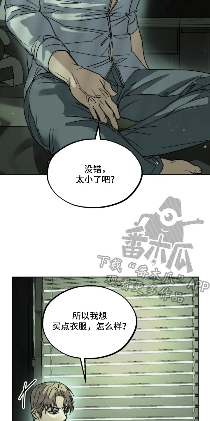 复仇禁室 第9章：发牢骚 第18页