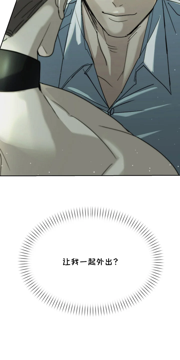 复仇禁室 第9章：发牢骚 第21页