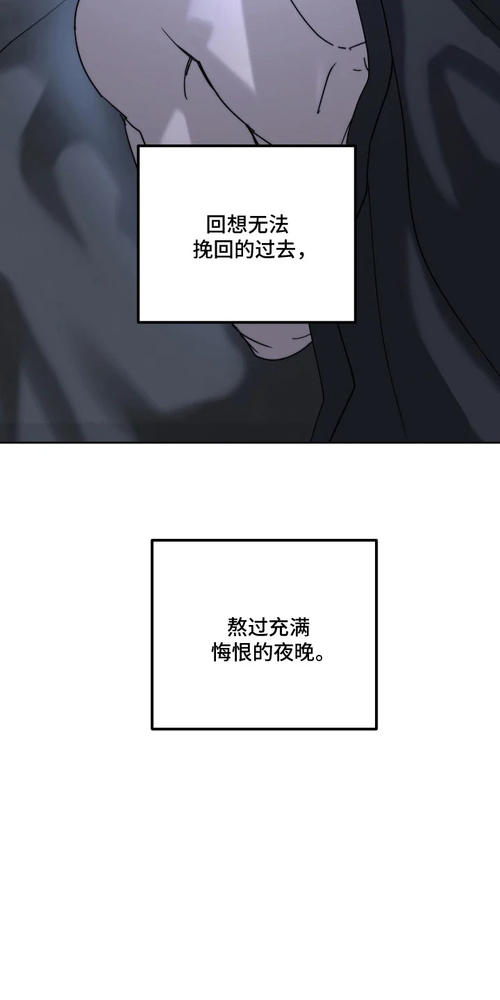 复仇禁室 第9章：发牢骚 第12页