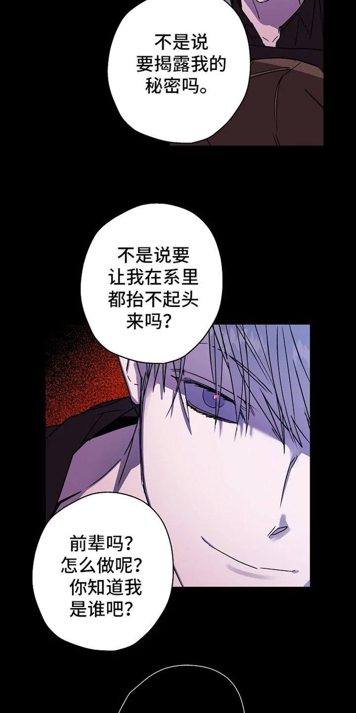 复学风波 第1章：意外看见 第5页