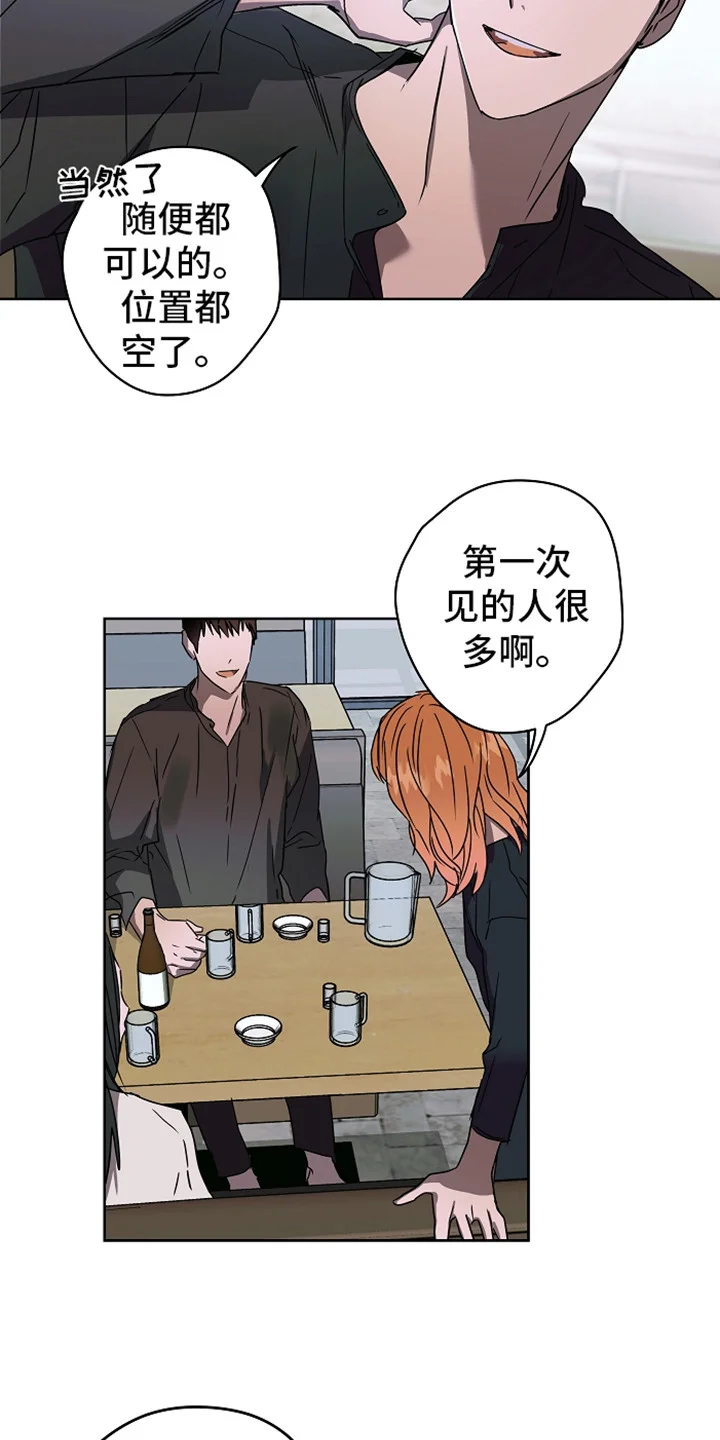 复学风波 第1章：意外看见 第13页