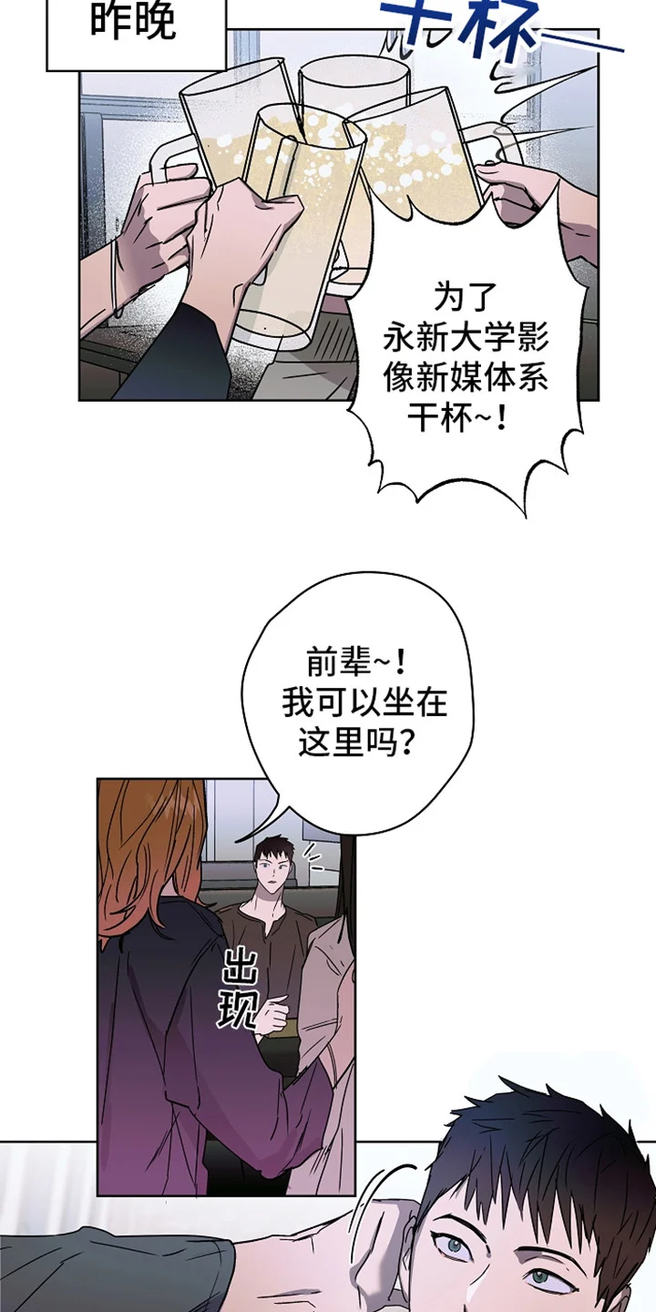 复学风波 第1章：意外看见 第12页