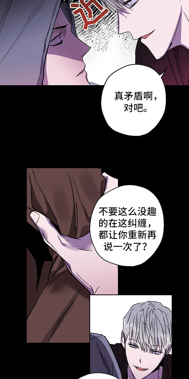 复学风波 第1章：意外看见 第4页