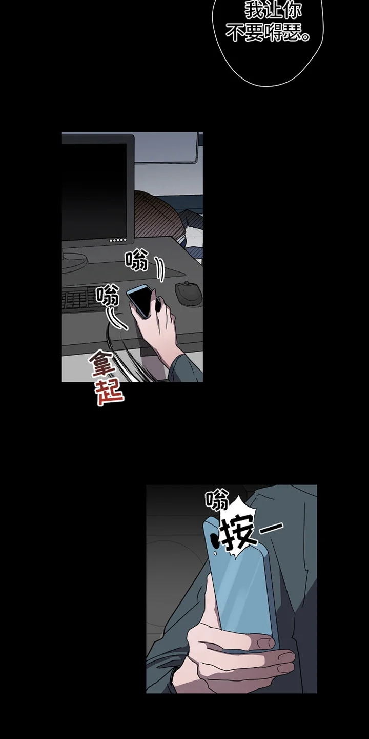 复学风波 第1章：意外看见 第9页