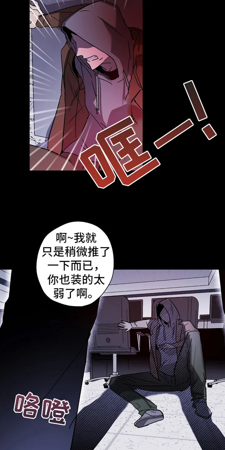 复学风波 第1章：意外看见 第2页