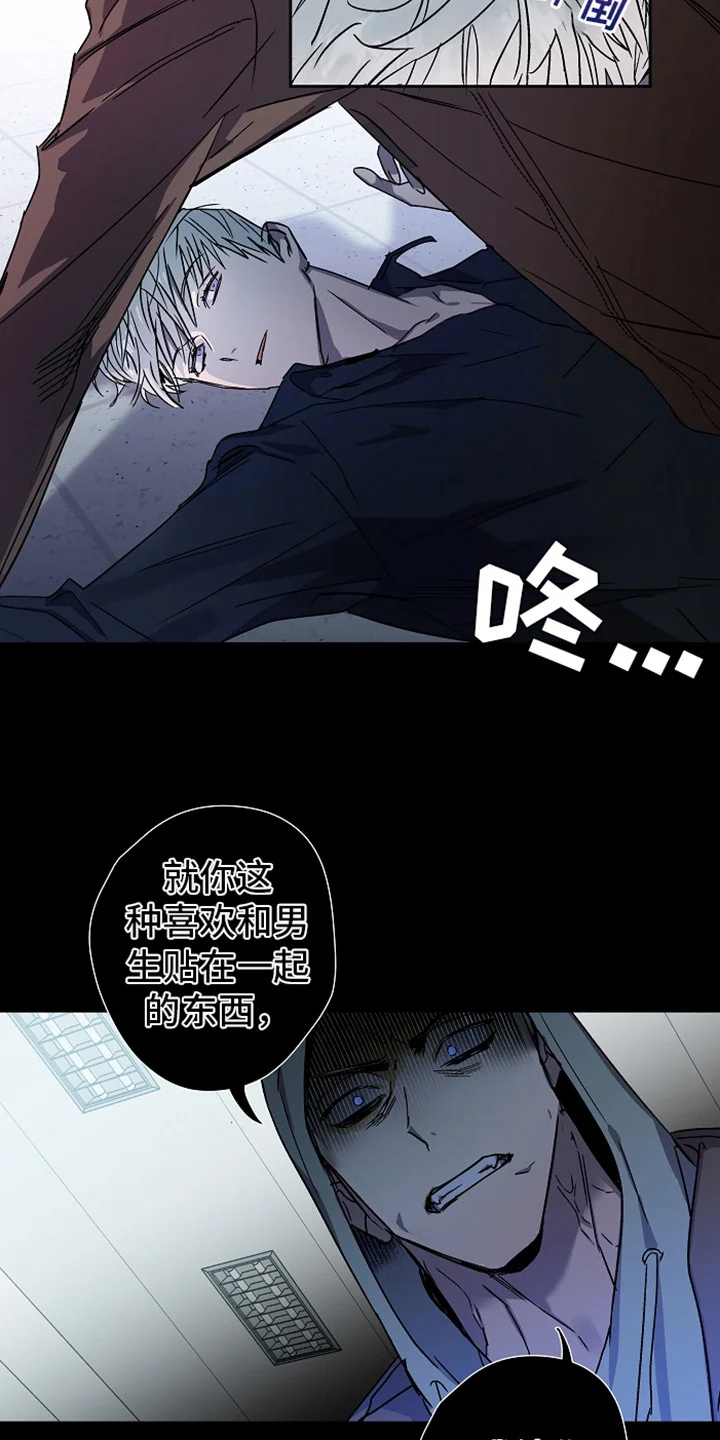 复学风波 第1章：意外看见 第8页