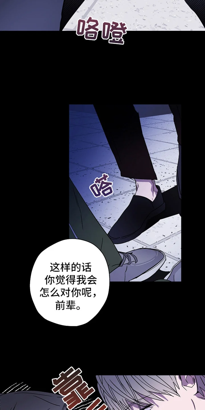 复学风波 第1章：意外看见 第3页
