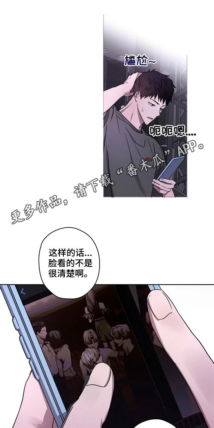 复学风波 第48章：不想插足 第1页