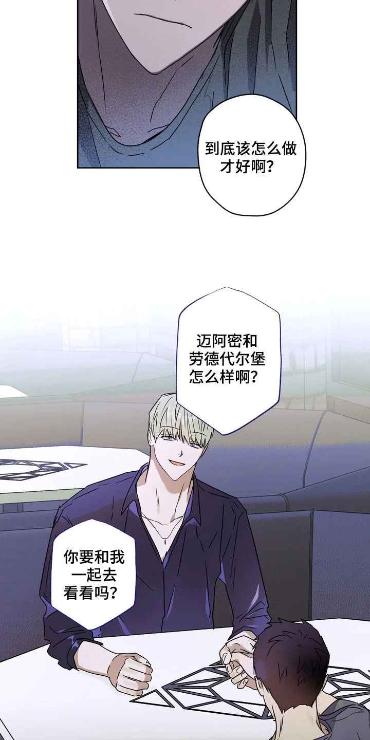 复学风波 第48章：不想插足 第3页