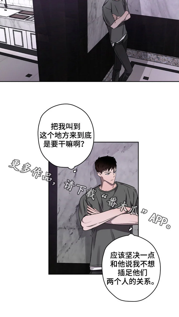 复学风波 第48章：不想插足 第18页