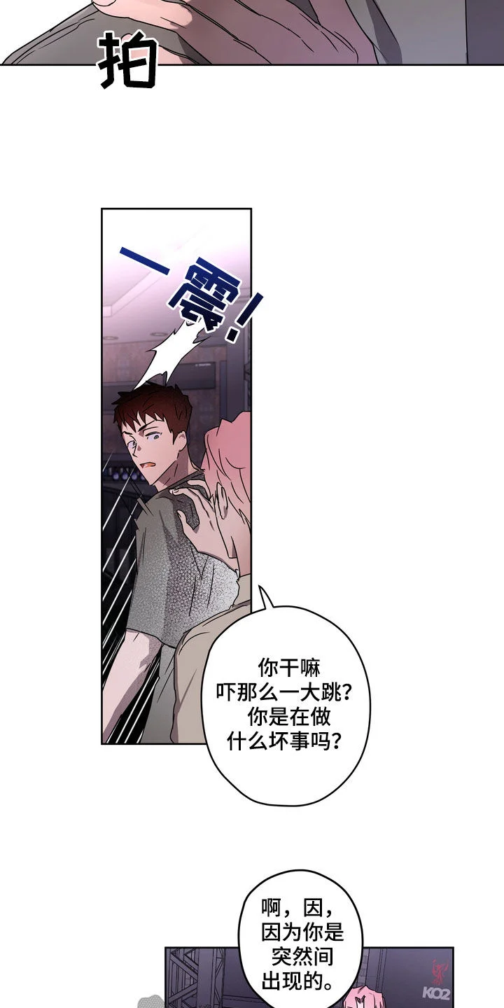 复学风波 第48章：不想插足 第14页