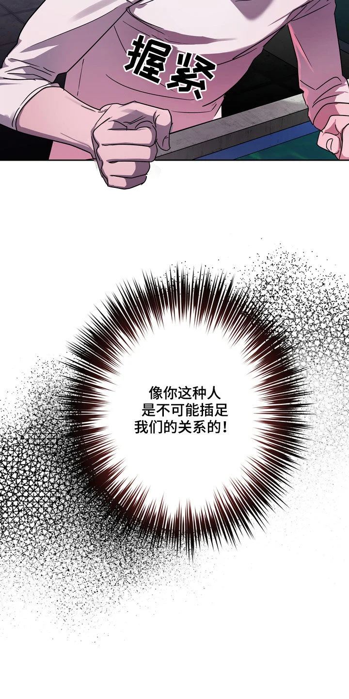 复学风波 第48章：不想插足 第10页