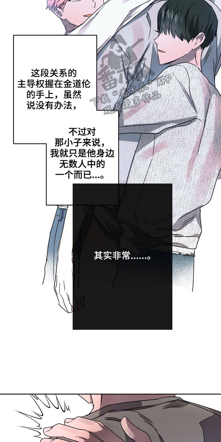 复学风波 第48章：不想插足 第13页