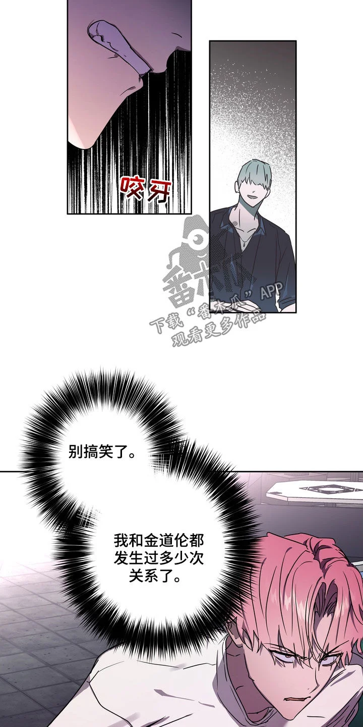 复学风波 第48章：不想插足 第9页
