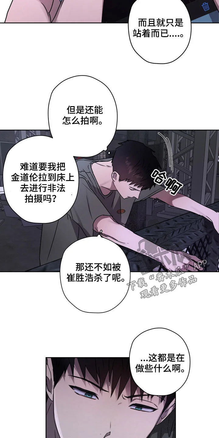 复学风波 第48章：不想插足 第2页