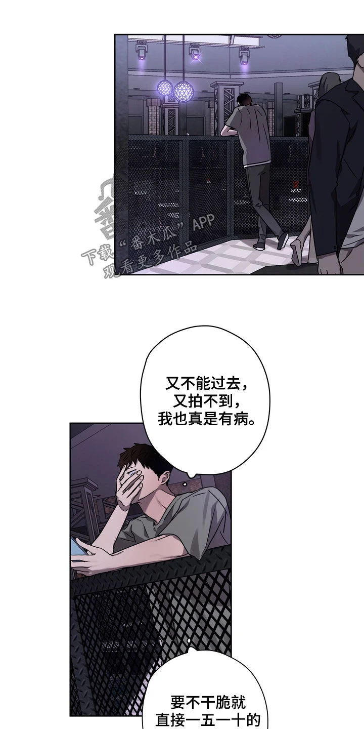 复学风波 第48章：不想插足 第11页