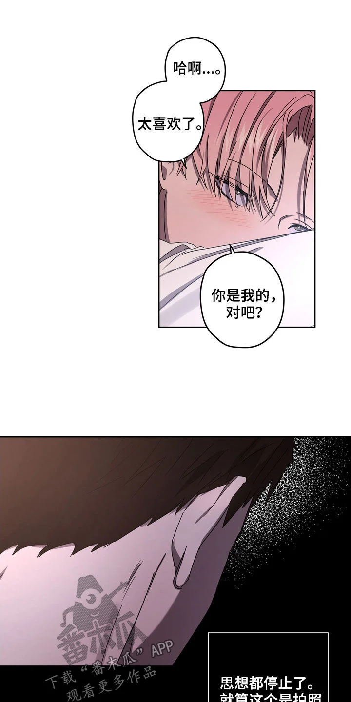 复学风波 第49章：最好的时机 第11页