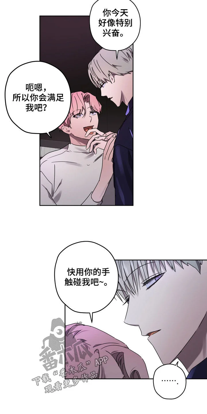 复学风波 第49章：最好的时机 第8页
