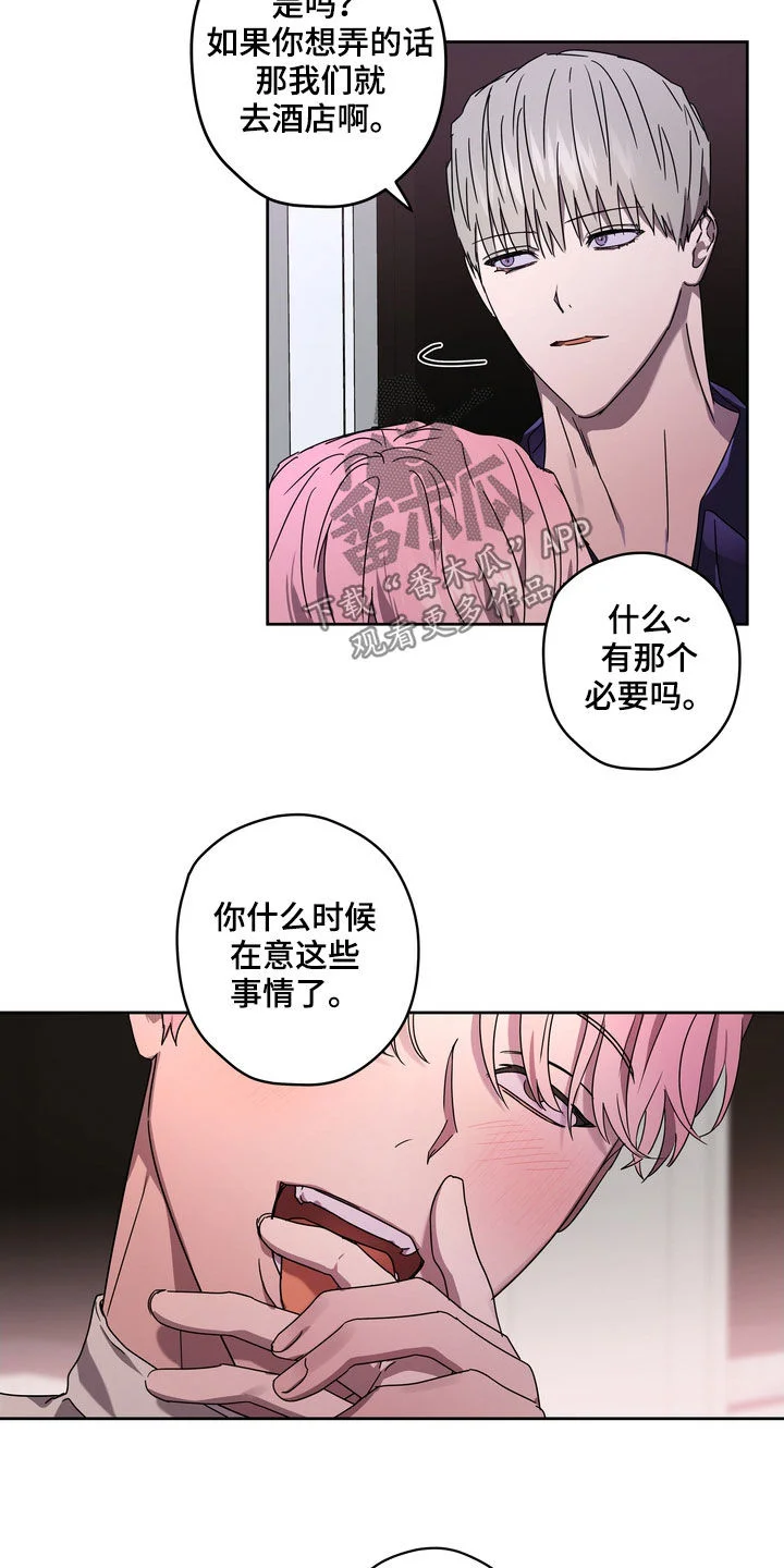 复学风波 第49章：最好的时机 第7页