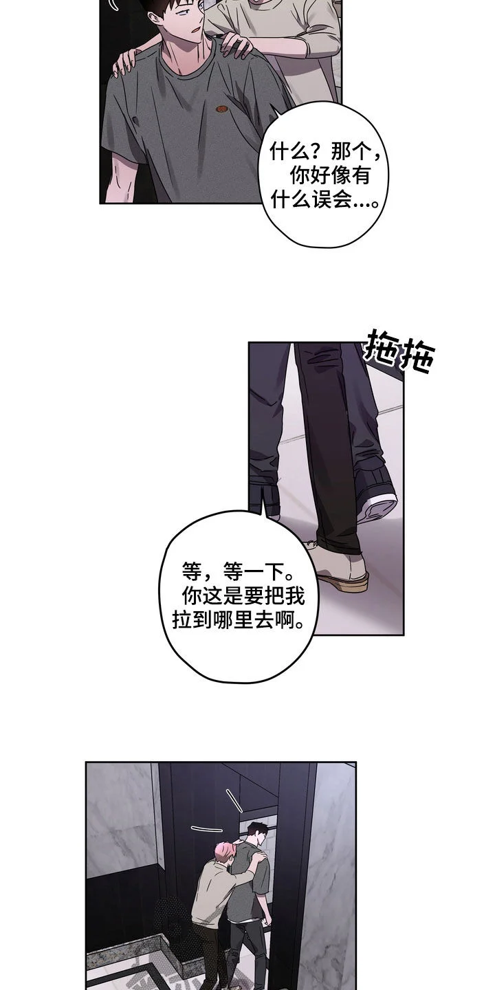 复学风波 第49章：最好的时机 第2页