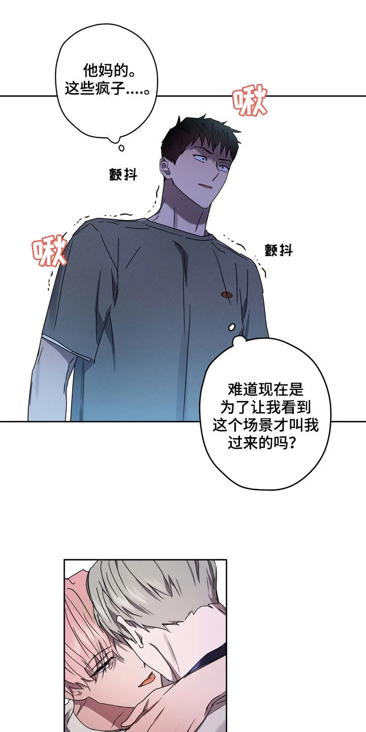 复学风波 第49章：最好的时机 第9页