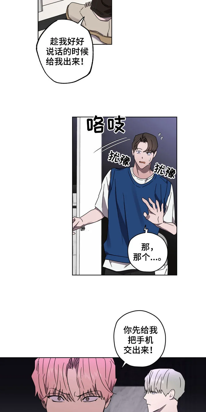 复学风波 第50章：你要怎样 第7页