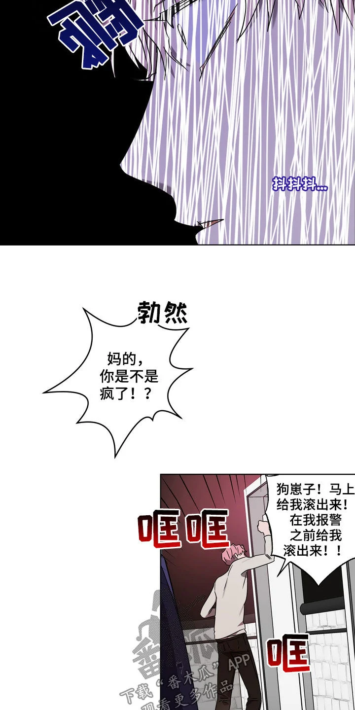 复学风波 第50章：你要怎样 第4页