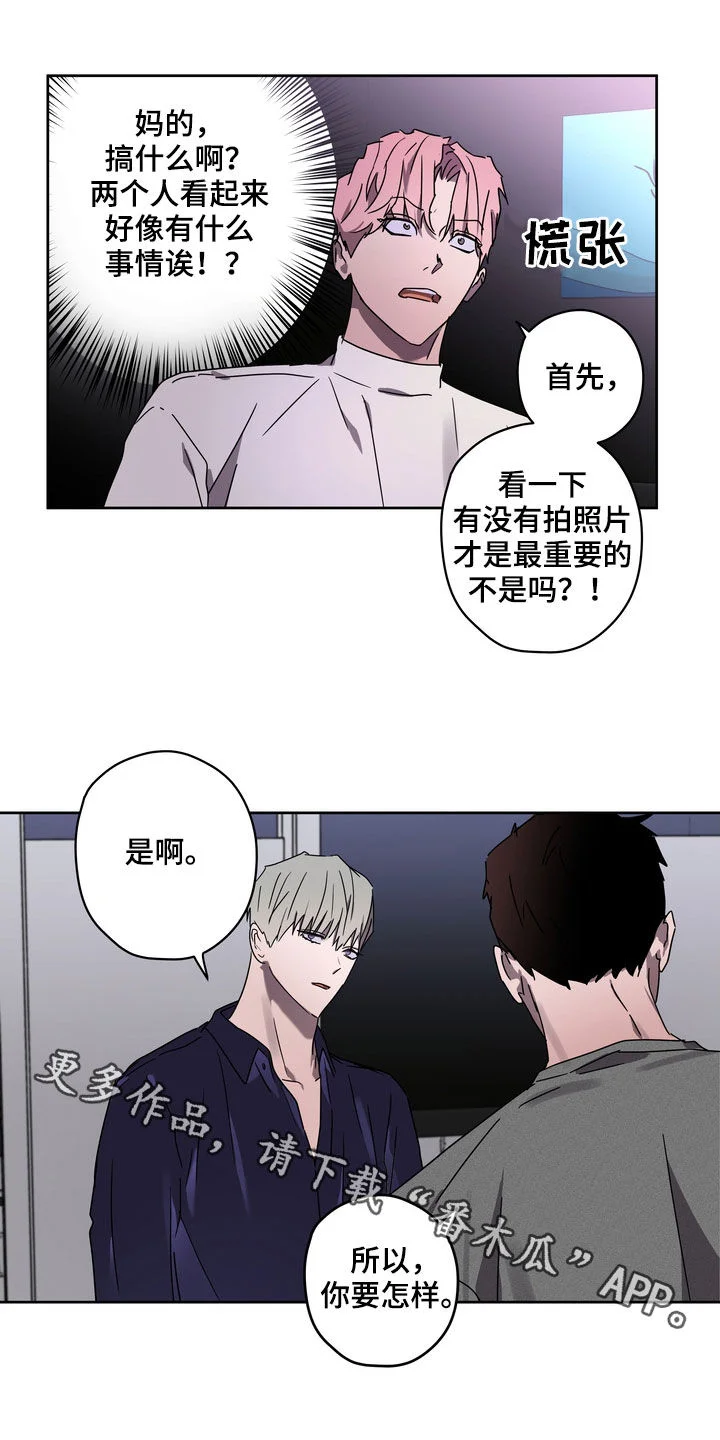 复学风波 第50章：你要怎样 第17页