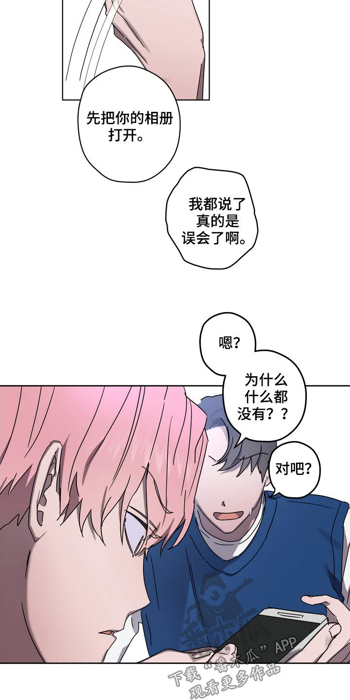 复学风波 第50章：你要怎样 第10页