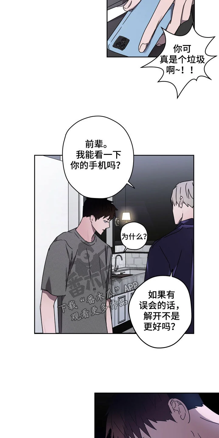 复学风波 第50章：你要怎样 第15页