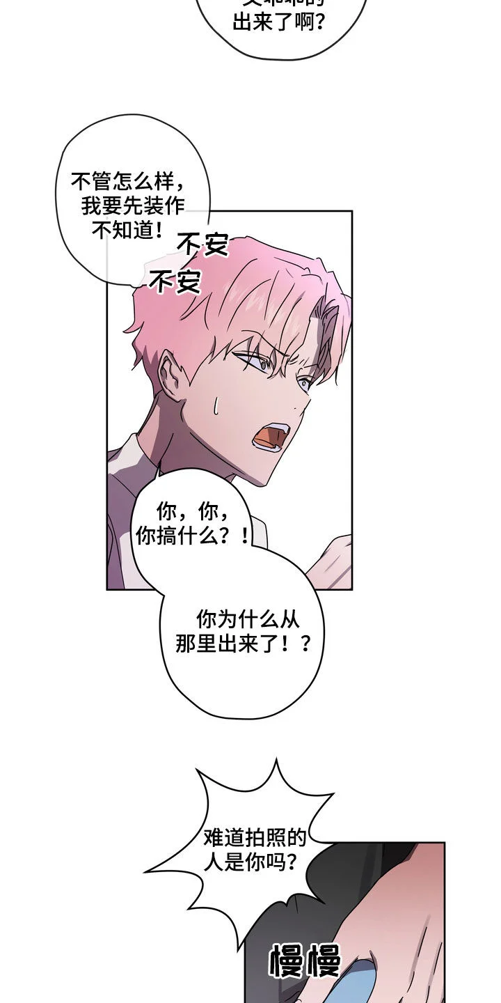 复学风波 第50章：你要怎样 第14页