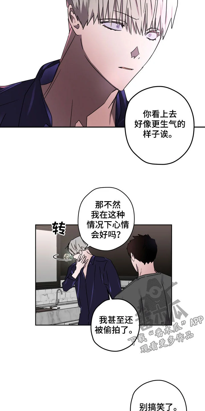 复学风波 第51章：你惹错人了 第8页