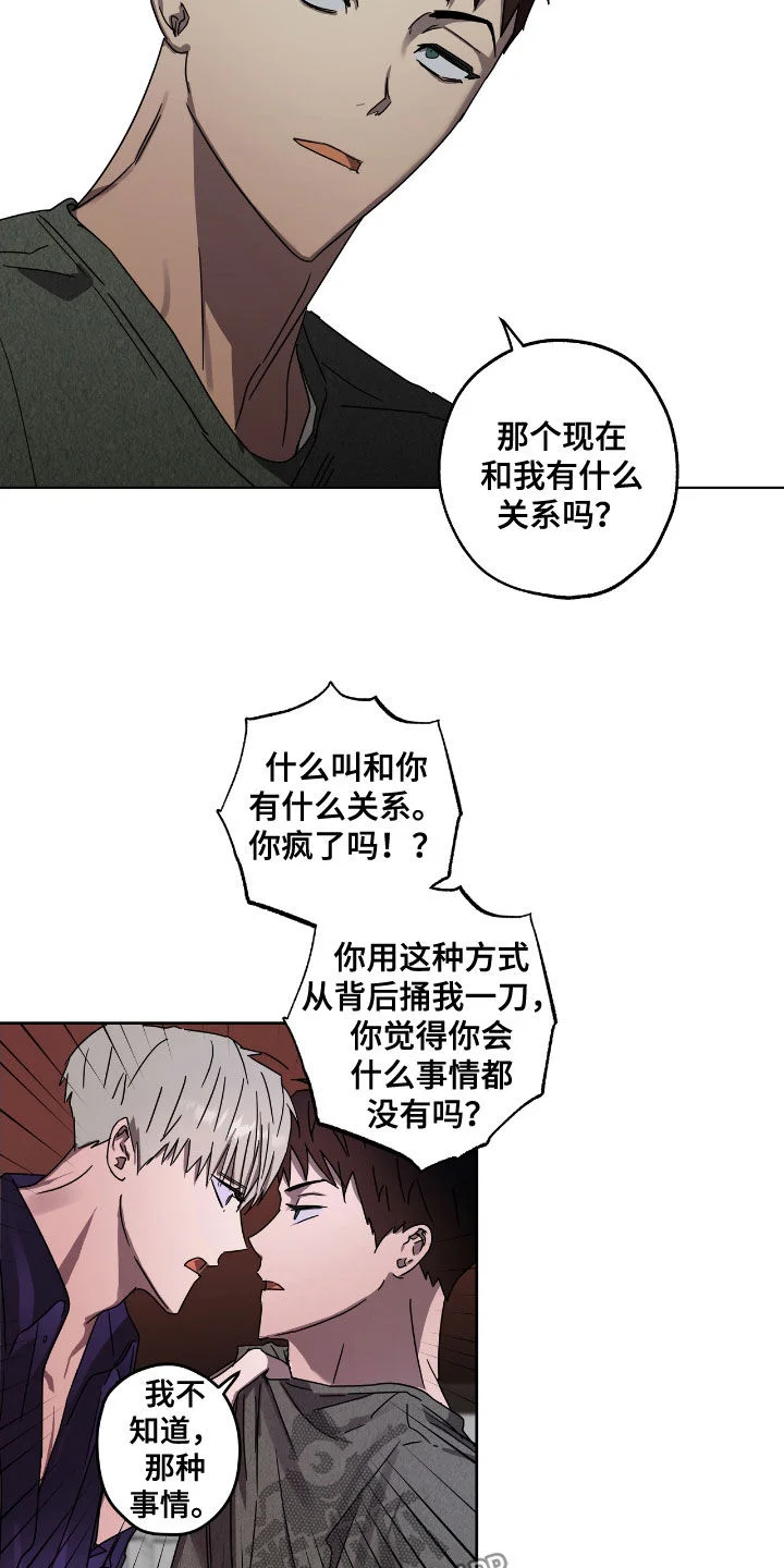复学风波 第52章：发出去 第4页