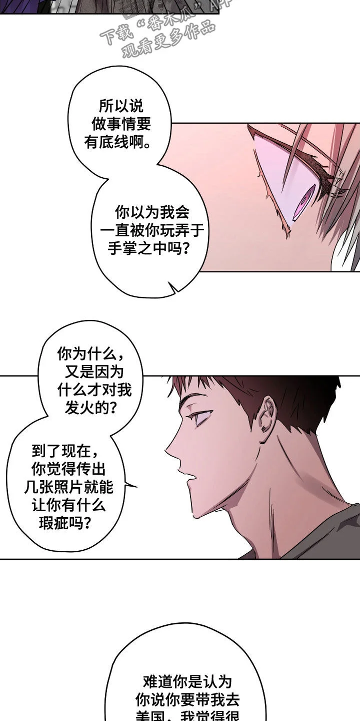 复学风波 第52章：发出去 第5页